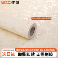 斯圖（sitoo）宿舍墻紙自粘臥室背景墻加厚防水壁紙客廳寢室裝飾紙貼畫3D彩裝膜 9956-2黃底小花60cm*3米