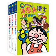 洋蔥頭博士3冊(cè) 8-14歲友情音樂(lè)故鄉(xiāng)自然認(rèn)識(shí)自我成長(zhǎng)