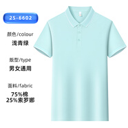 勤裕鼎誠檸檬綠高端翻領(lǐng)polo衫工作服T恤定制印logo公司團(tuán)隊(duì)活動工衣服男 【75棉 + 25索羅那】—淺青綠 3XL