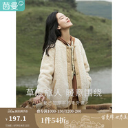 茵曼（INMAN）田園圓領(lǐng)羊羔毛文藝寬松繡花圖案2025秋季新款女裝開衫外套大衣 淺米杏-18348693 XL