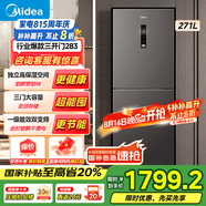 美的三開門電冰箱283冰箱單開門大容量家用三門一級能效變頻風(fēng)冷無霜超薄小戶型租房宿舍 【三門暢銷爆款】MR-283WTPZE炭灰