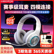 漫步者（EDIFIER）G30S 雷霆版頭戴式無線藍(lán)牙耳機(jī)頭戴式雙模游戲多平臺兼容電腦網(wǎng)課辦公會議電競吃雞耳麥聽聲辨位 時(shí)尚白升級版【四模鏈接】