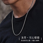 曼蒂婭925銀項鏈男士項鏈鎖骨鏈配鏈女銀鏈子長(cháng)款裸鏈簡(jiǎn)約素鏈情人禮物 龍骨鏈男士項鏈長(cháng)50cm重15g±1