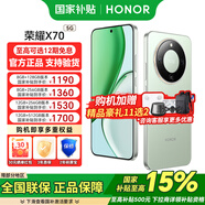 榮耀X70【國(guó)家補(bǔ)貼】新品5G手機(jī) 竹韻青 12GB+256GB 官方標(biāo)配