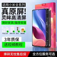 夢(mèng)音適用小米紅米Note屏幕總成維修內(nèi)屏Mix更換外屏帶框Civi系列 適用Mix4屏幕【單片總成】高清TFT屏