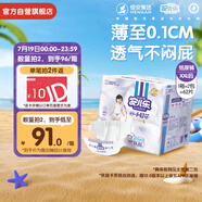 安兒樂（Anerle）小輕芯紙尿褲XXL62片(15kg以上)嬰兒尿不濕【品牌直供 安心品質(zhì)】