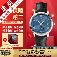 【二手99新】歐米茄(OMEGA)男表碟飛系列 正裝手表蝶飛瑞士名表自動機(jī)械 二手奢侈品男士腕表 動儲軌道藍(lán)盤424.13.40.21.03.002
