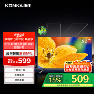 康佳電視 LED32E330CE 32英寸 老人家用臥室電視 窄邊高清平板電視 開機(jī)無(wú)廣告 二級(jí)能效 家電國(guó)家補(bǔ)貼