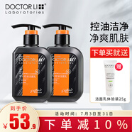 李醫(yī)生（DOCTOR LI）男士控油潔面乳150g*2備長炭爽膚清潔油脂凈透清爽控油男生洗面奶