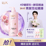 力士香氛蓬松水潤洗發(fā)水680g玫瑰干枯扁塌發(fā) 田曦薇同款留香洗發(fā)露