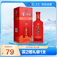 瀘州老窖 紅醞頭曲 濃香型白酒  52度 500ml*1瓶 單瓶裝
