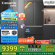 卡薩帝（Casarte）攬光冰箱520升594mm全自動制冰超薄零嵌入式雙系統(tǒng)法式多門一級能效冰箱BCD-520WGCFDMGCTU1