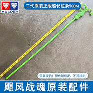 AULDEY奧迪雙鉆颶風(fēng)戰(zhàn)魂陀螺戰(zhàn)斗王烈風(fēng)天翼S爆裂混沌天翔3合金陀螺男孩 二代陀螺拉條【1條】