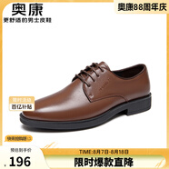 奧康（Aokang）男鞋牛皮皮鞋男士商務(wù)正裝圓頭系帶低幫鞋子 棕色（偏大一碼） 40
