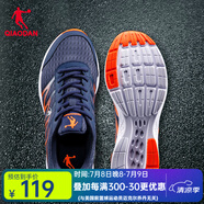 喬丹QIAODAN男鞋運(yùn)動(dòng)鞋男舒適透氣減震耐磨跑步鞋 深藏青/閃亮橘（網(wǎng)面） 44