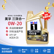 美孚（Mobil）原裝海外進(jìn)口 汽機(jī)油 全合成機(jī)油 金裝1號(hào)0W-20 4L 新加坡版
