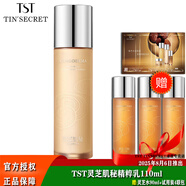 TST冰肌如玉靚膚水嫩舒緩保濕水面霜精華眼霜洗面奶乳液/ 靈芝肌秘精粹乳110ml/乳液