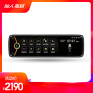 智者行天下T95/T 96智能高德導航語(yǔ)音聲控ADAS后視