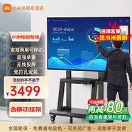 小米（MI） 電視75英寸4K超高清HDR人工智能藍(lán)牙語音遙控網(wǎng)絡(luò)WiFi內(nèi)置小愛平板電視機(jī)彩電 75英寸 移動電視辦公套裝 標(biāo)配