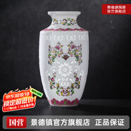 景德鎮(zhèn)官方陶瓷家用玲瓏花瓶高級感客廳辦公高檔創(chuàng)意擺件插花裝飾品瓷器 蝙蝠壽桃瓶