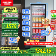澳柯瑪 316升商用冷藏保鮮展示柜超市飲料啤酒冰箱冷柜風(fēng)冷立式單門陳列冰柜 一級(jí)能效合金內(nèi)膽 SC-316NE
