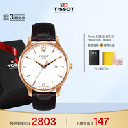 天梭（TISSOT）手表 俊雅系列男表 瑞士石英男士皮帶腕表商務(wù)表畢業(yè)禮物