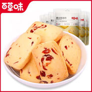百草味蔓越莓曲奇餅干600g 早餐休閑零食糕點(diǎn)點(diǎn)心下午茶