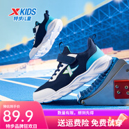特步童鞋兒童運動(dòng)鞋男童2025春夏季新款大童網(wǎng)面透氣跑步鞋子夏官方冬 夜藍/特步白/智能藍 密網(wǎng) 39