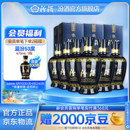 汾酒 藍汾 清香型白酒 53度 475mL 6瓶 整箱裝（仿藍瓷）