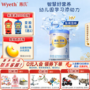 惠氏（Wyeth）【官方授權(quán)】瑞士版鉑臻s-26瑞士原裝進(jìn)口嬰幼兒兒童配方奶粉 2段780g【新國(guó)標(biāo)】
