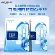 茵妝（YINZHUANG）茵妝?！竟倬W(wǎng)直售】尿酸補(bǔ)水保濕面膜修護(hù)舒緩細(xì)膩水潤(rùn)舒緩瀅潤(rùn)旗 煙酰胺面膜10盒