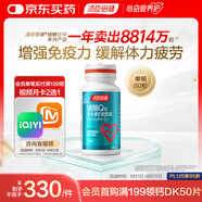 湯臣倍健輔酶q10膠囊加維生素E軟膠囊增強免疫力緩解體力疲勞