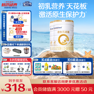 合生元（BIOSTIME）派星 幼兒配方奶粉 3段(12-36個(gè)月) 新國標(biāo) 800克*2罐 