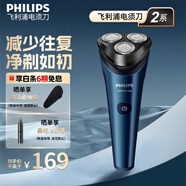 飛利浦（PHILIPS）電動(dòng)剃須刀刮胡刀胡須刀進(jìn)口刀頭全身水洗干濕雙剃5分鐘閃充強(qiáng)勁凈剃 小勁風(fēng)系列【1系升級(jí)款】 星空藍(lán)S2508