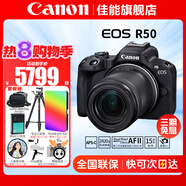 佳能（Canon）EOS R50 微單半畫幅相機(jī) r50小巧便攜 Vlog拍攝直播相機(jī) 4K短視頻 黑色拆單機(jī)+RF-S18-150【一鏡走天下】 官方標(biāo)配【無必備配件攝影大禮包~推薦購(gòu)買套餐】