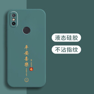 小米6x手機(jī)殼M1804D2SE套M1804D2SC新款mi6×全包防摔男女硅膠軟 暗夜綠-平安喜樂(lè)+鋼化膜 小米6X