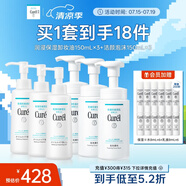 珂潤(rùn)（Curel）潔顏泡沫150ml*3+卸妝油150ml*3 敏感肌適用
