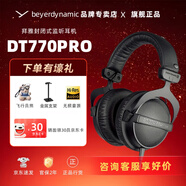 beyerdynamic拜亞動(dòng)力/拜雅 DT770PRO/PRO X系列高解析專(zhuān)業(yè)錄音監(jiān)聽(tīng)頭戴封閉式發(fā)燒有線耳機(jī)拜亞動(dòng)力 DT 770 Pro 32歐【官保2年】