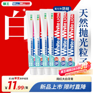 獅王W&W進(jìn)口美白牙膏沁涼柑橘150g*6大白管牙膏亮白護(hù)齦含氟