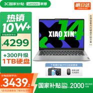聯(lián)想小新14/小新Pro14GT AI元啟 2025新品可選補(bǔ)貼高性能輕薄筆記本電腦 學(xué)生手提辦公本 標(biāo)壓酷睿 13代i7 16G 512G 小新14｜國(guó)家補(bǔ)貼 14英寸全面屏