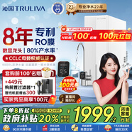 沁園（TRULIVA）凈水器家用小白鯨雙子芯1200G初始流速體驗(yàn) 8年RO過(guò)濾器 廚下直飲機(jī)一體凈水機(jī) UR-S61076國(guó)家補(bǔ)貼
