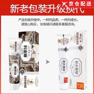 【官方旗艦】官方科達(dá)琳香港功效牙膏去口氣健齒護(hù)齦去漬固齒牙周 牙周牙膏 100g 2支裝
