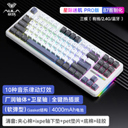 狼蛛（AULA）F87Pro客制化無(wú)線(xiàn)機械鍵盤(pán) 藍牙/2.4G/有線(xiàn)三模連接 全鍵熱插拔gasket結構電競游戲辦公鍵盤(pán) F87 Pro 星際迷航 灰木軸V4