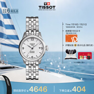 天梭（TISSOT）手表 力洛克系列女表 瑞士自動(dòng)機(jī)械女士鋼帶腕表商務(wù)表畢業(yè)禮物