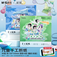 晨光（M&G）diy葫蘆娃手工彩紙彩色折紙專(zhuān)用紙兒童剪紙畫(huà)畫(huà)紙千紙鶴紙飛機10色80頁(yè)150*150mmZ15-IPZD顏色隨機