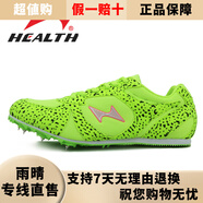 海爾斯（HEALTH）兒童釘鞋田徑短跑男女體育運(yùn)動(dòng)比賽學(xué)生訓(xùn)練跑步釘子鞋 a599綠色7釘跑、跳兩用 43