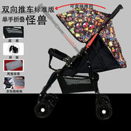 大福興嬰兒推車超輕便冬夏季寶寶便攜可坐躺兒童簡(jiǎn)易折疊單手秒收雙向推 04雙向推把怪獸標(biāo)準(zhǔn)版單手秒收安