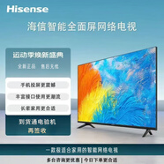 海信 /Hisense家用32/42/43/55/65/75/85英寸網(wǎng)絡(luò)智能高清全面屏護(hù)眼液晶電視 32英寸 懸浮全面屏 手機(jī)遙控