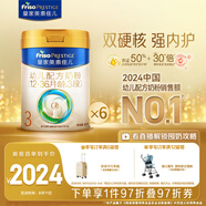 美素佳兒（Friso）皇家幼兒配方奶粉 3段（1-3歲幼兒適用）800g*6 乳鐵蛋白(新國標(biāo))