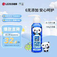 竹鹽韓國進(jìn)口LG兒童按壓式牙膏160g蘋果味 6-12歲 清潔牙齒 含氟防齲